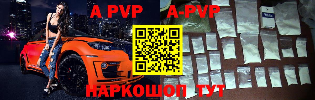 A PVP крисы CK  APVP Соль  Альфа ПВП Соль  Лангепас  Вход с VPN 