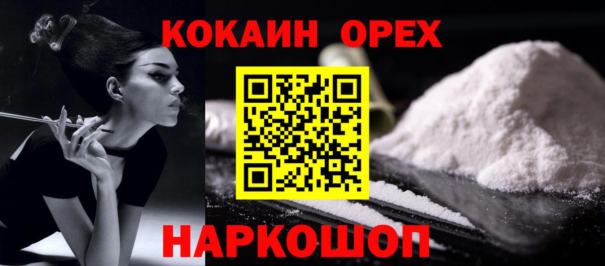 Кокаин Перу Лангепас