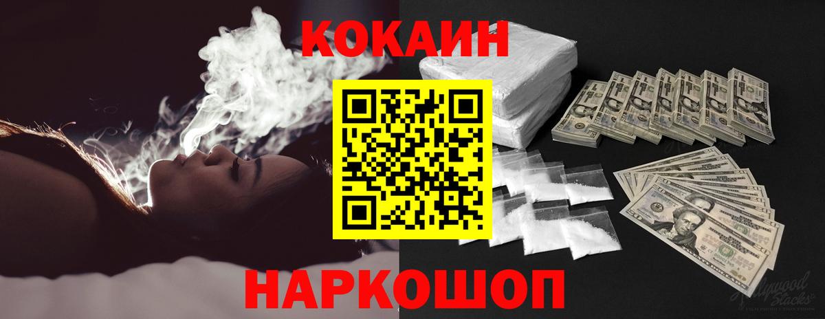 Cocaine FishScale  Вход с VPN  Кокаин Боливия  Лангепас 