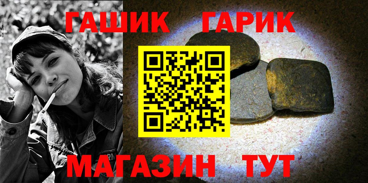 ГАШИШ Premium Лангепас