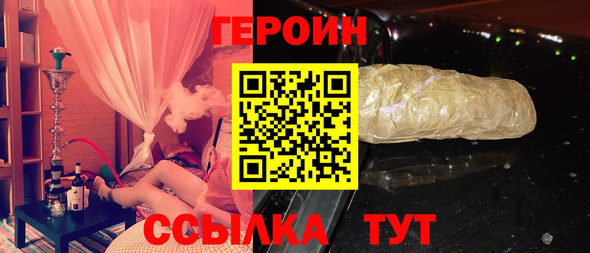 ГЕРОИН VHQ  Вход с VPN  Героин  Лангепас 