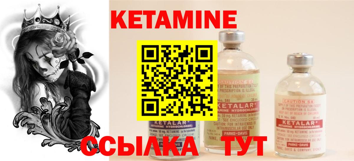 Кетамин ketamine Лангепас