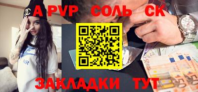 альфа пвп Жуковский