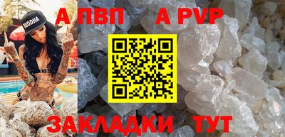 альфа пвп Жуковский