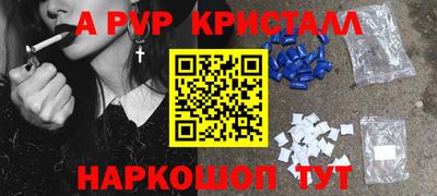 альфа пвп Жуковский