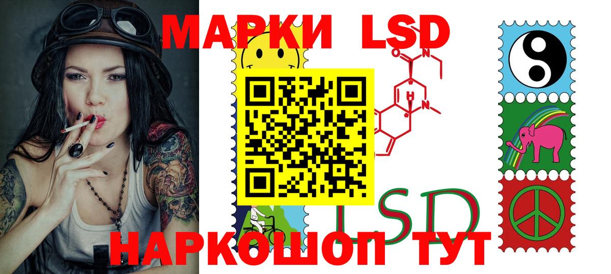 LSD-25 экстази кислота Лангепас