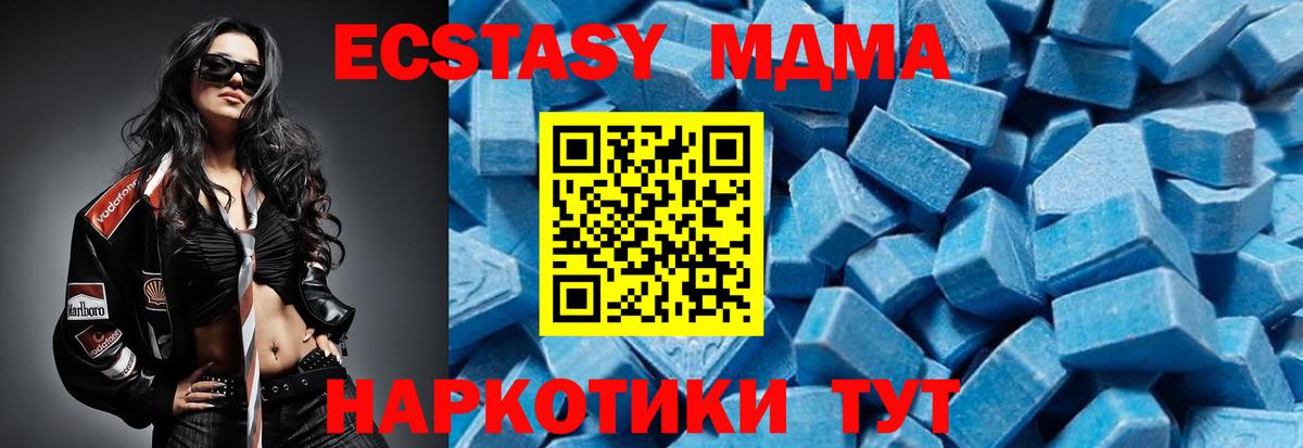 Лангепас  MDMA crystal  Вход с VPN  МДМА Molly 