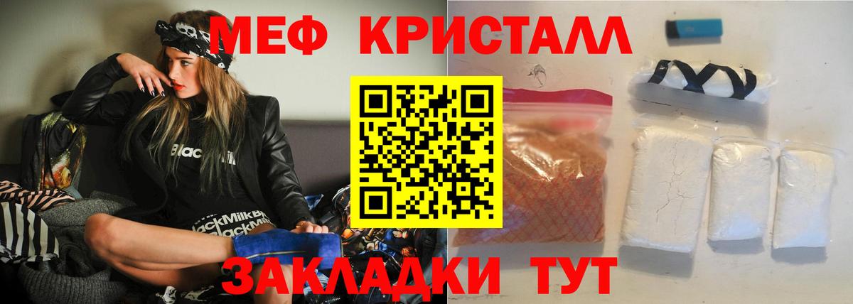 МЯУ-МЯУ mephedrone  Вход с VPN  МЯУ-МЯУ  МЕФ кристаллы  Лангепас 