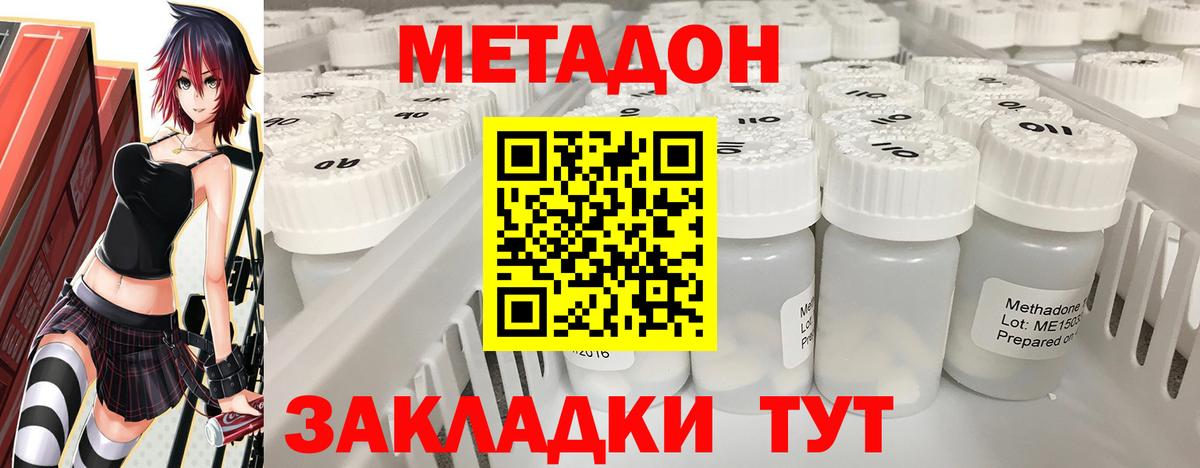 Лангепас  МЕТАДОН белоснежный  Вход с VPN 