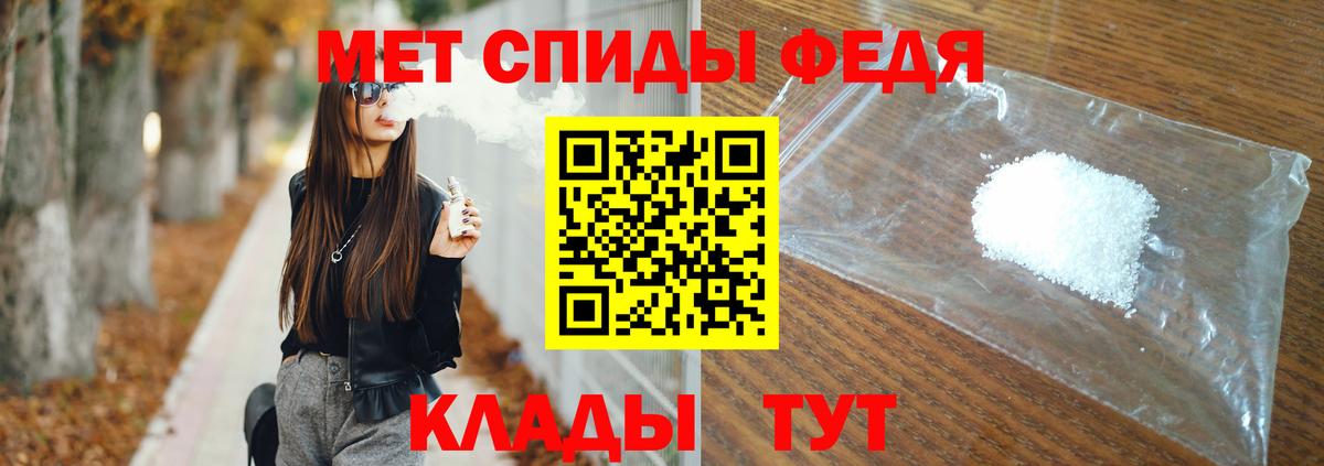 Первитин пудра Лангепас