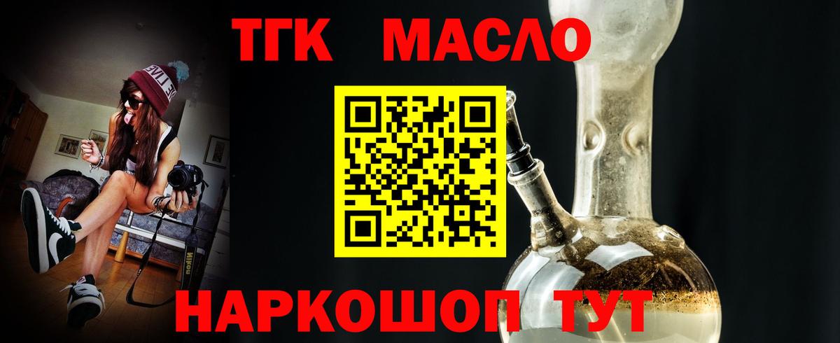 ТГК вейп с тгк  Вход с VPN  Лангепас 