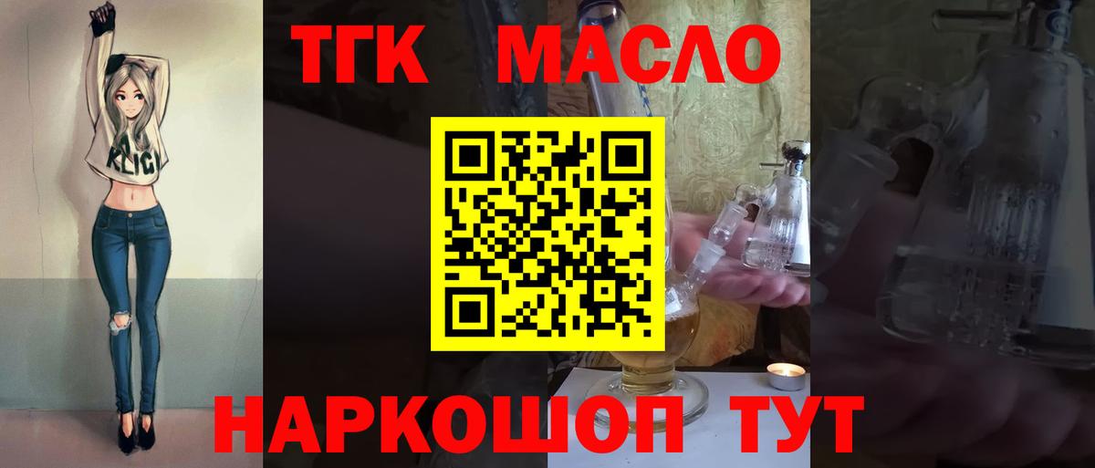 Дистиллят ТГК жижа Лангепас